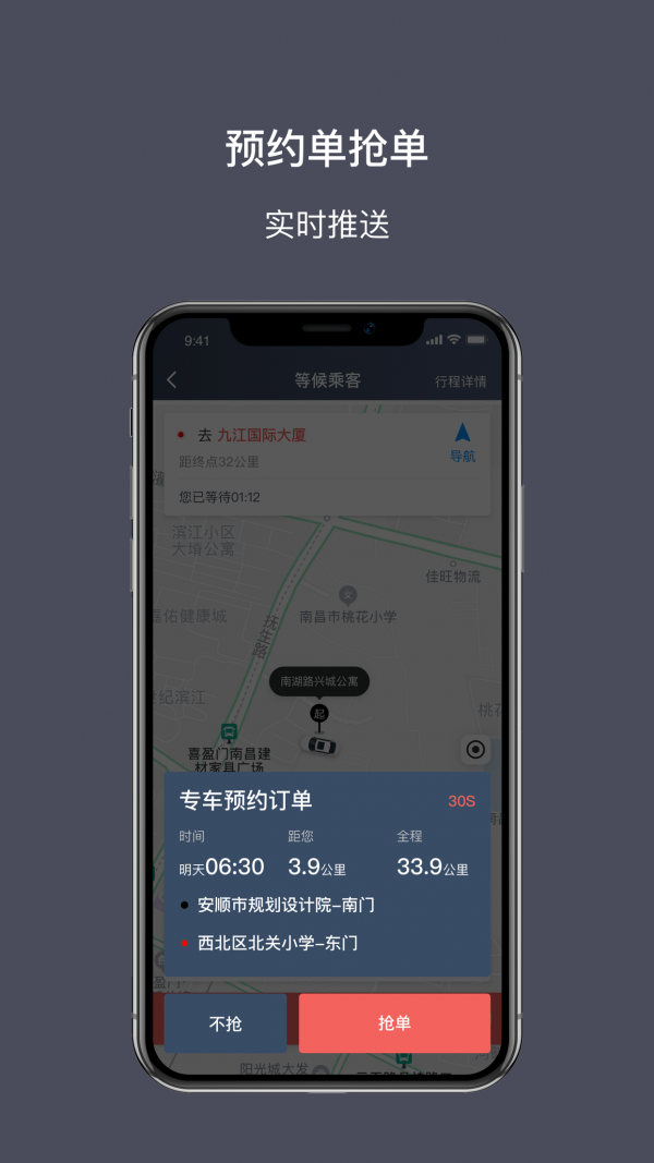 亲亲专车司机端截图4