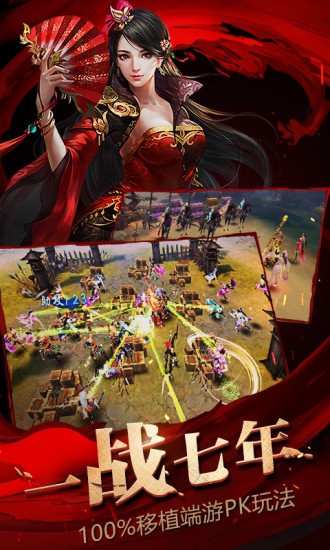 大唐无双腾讯版 1.0.31截图2 大唐无双腾讯版 1.0.31截图2