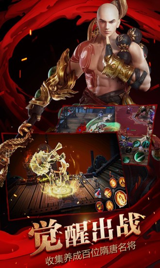大唐无双腾讯版 1.0.31截图4 大唐无双腾讯版 1.0.31截图4