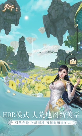 天下异兽山海 1.1.20截图3