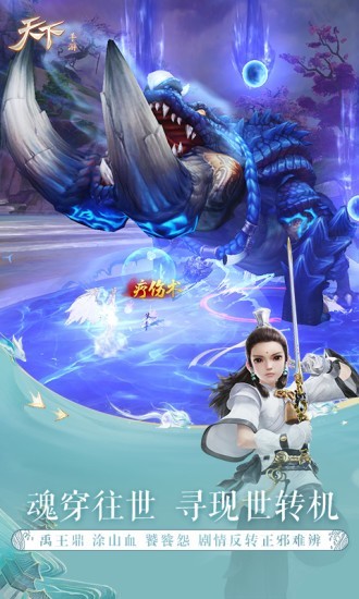 天下异兽山海 1.1.20截图4