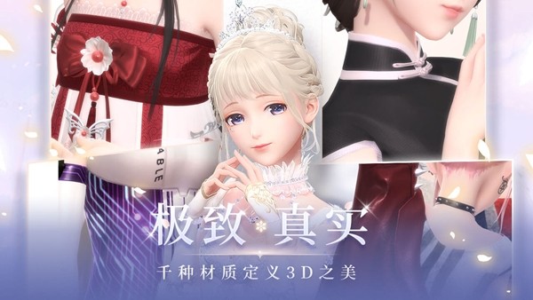 闪耀暖暖内测版 1.0.206852截图2