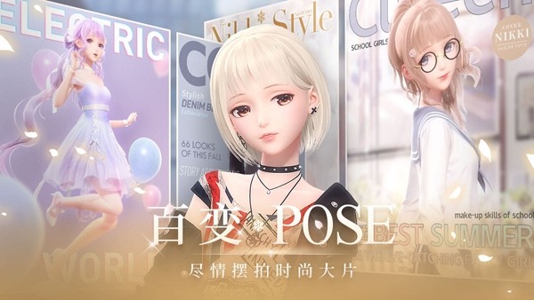 闪耀暖暖内测版 1.0.206852截图3