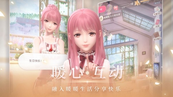 闪耀暖暖内测版 1.0.206852截图4