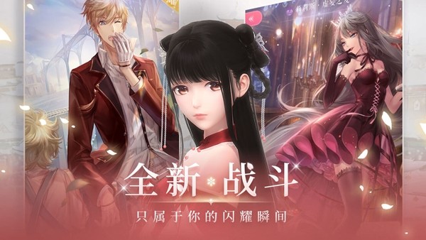 闪耀暖暖内测版 1.0.206852截图5