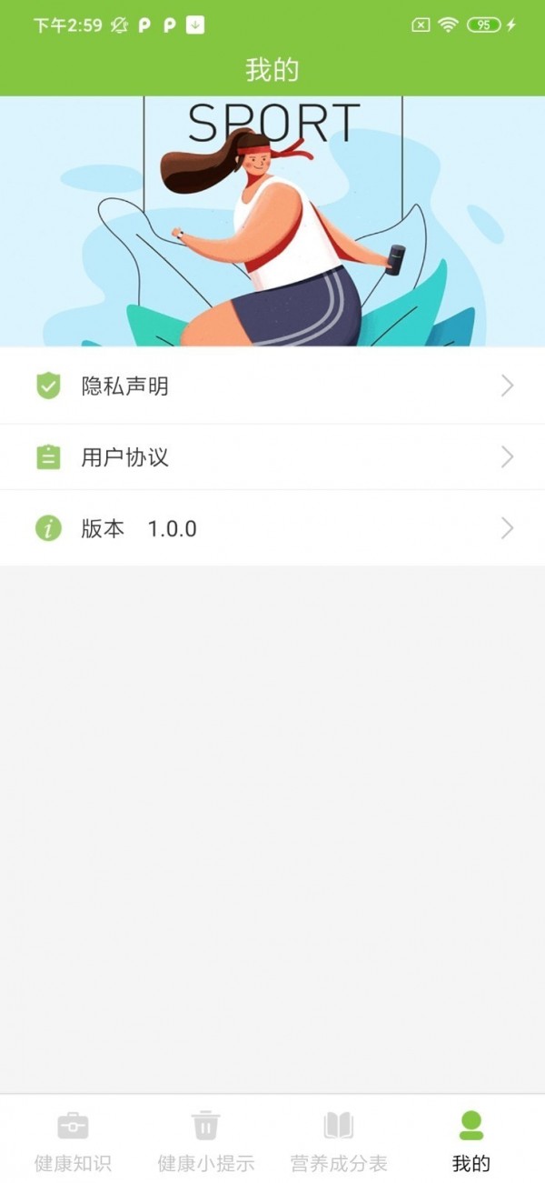 健康百科大全截图1