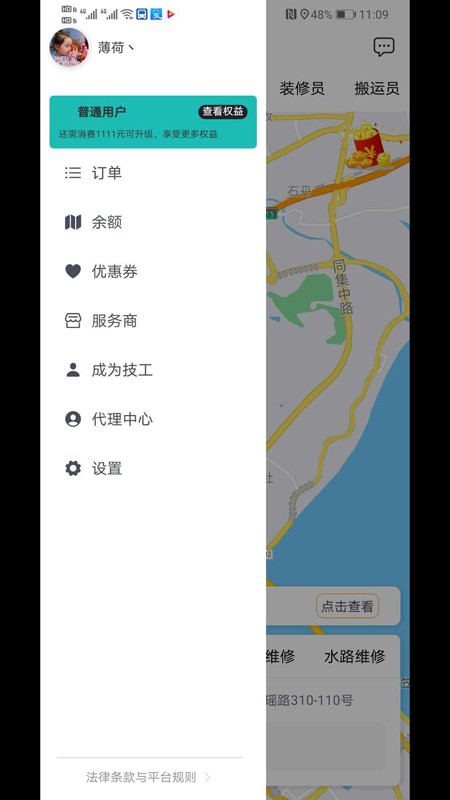 五大员截图3
