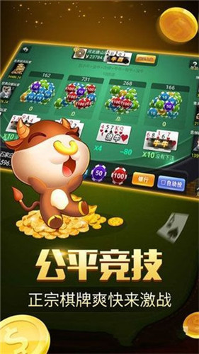 真人美女棋牌截图2