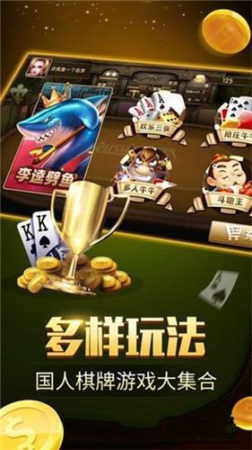 真人美女棋牌截图5