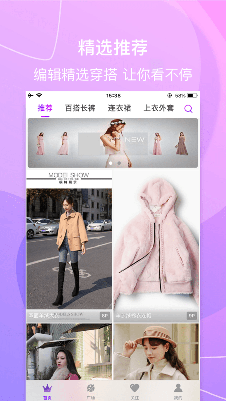 美衣搭截图1 美衣搭截图1