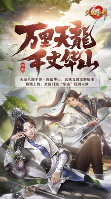 天龙八部手游辅助工具截图1 天龙八部手游辅助工具截图1