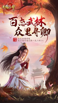 天龙八部手游辅助工具截图2 天龙八部手游辅助工具截图2