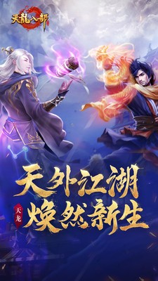 天龙八部手游辅助工具截图3 天龙八部手游辅助工具截图3