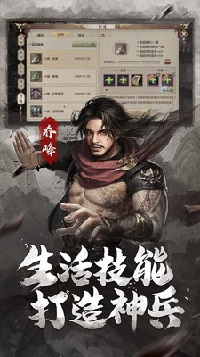 天龙八部手游辅助工具截图4 天龙八部手游辅助工具截图4