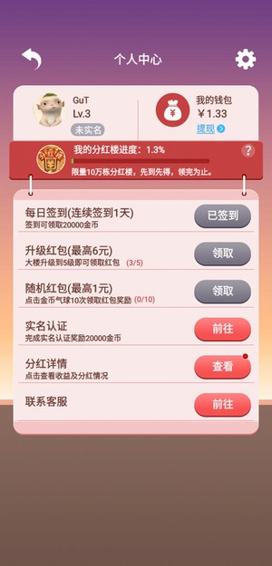Building campaign截图2 Building campaign截图2