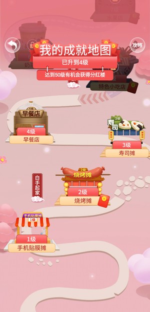 Building campaign截图3 Building campaign截图3
