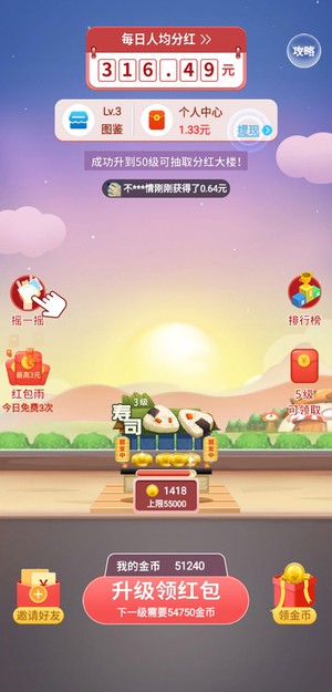 Building campaign截图4 Building campaign截图4