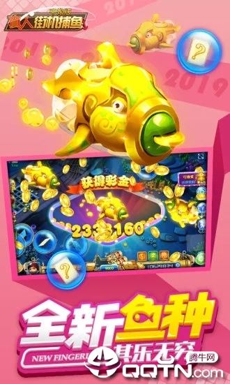 真人街机捕鱼千炮版九游版 v3.2.5.3 安卓版截图5 真人街机捕鱼千炮版九游版 v3.2.5.3 安卓版截图5