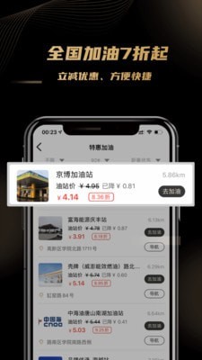车友团截图1 车友团截图1