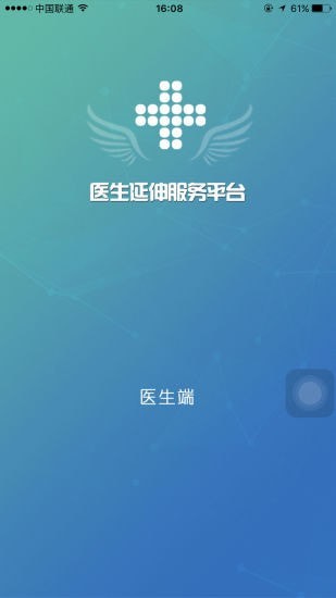 延伸服务专家截图1