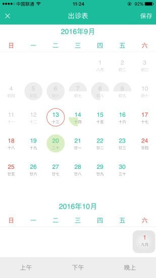 延伸服务专家截图2