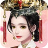 娘娘驾到 1.0
