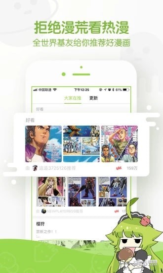 卡卡喵全彩漫画截图1
