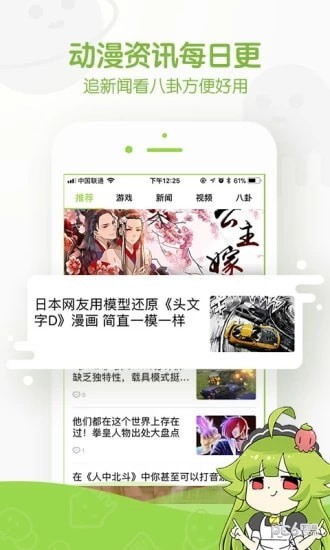 卡卡喵全彩漫画截图3