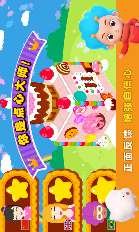 美味点心屋 v1.0.0 安卓版截图2