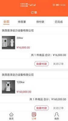 云行管家截图2
