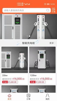 云行管家截图3