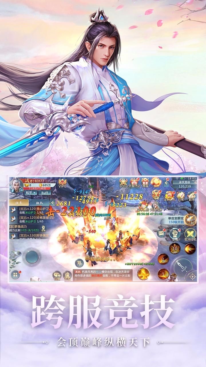梦幻古龙ios版 1.0.0截图1