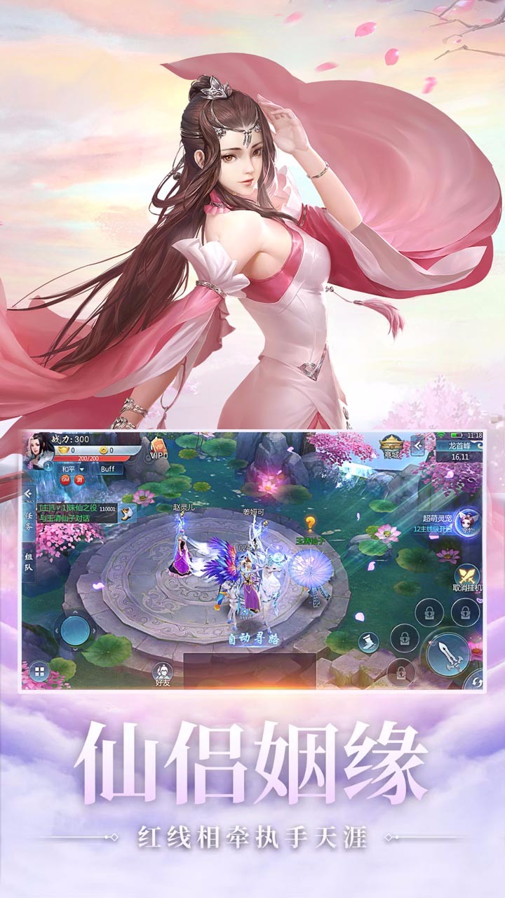 梦幻古龙ios版 1.0.0截图3
