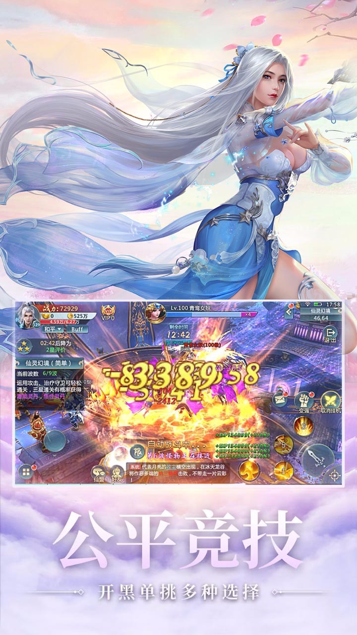 梦幻古龙ios版 1.0.0截图4