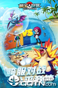 萌宝快跑 v1.0.0 安卓版截图1