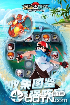 萌宝快跑 v1.0.0 安卓版截图2