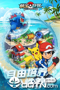 萌宝快跑 v1.0.0 安卓版截图4