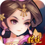 荣耀军团无限版 1.0.0