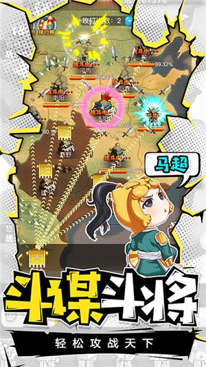 荣耀军团无限版 1.0.0截图1 荣耀军团无限版 1.0.0截图1