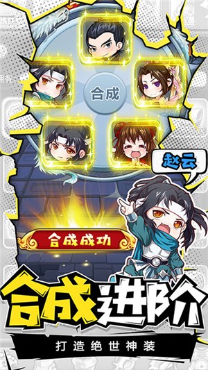 荣耀军团无限版 1.0.0截图2 荣耀军团无限版 1.0.0截图2