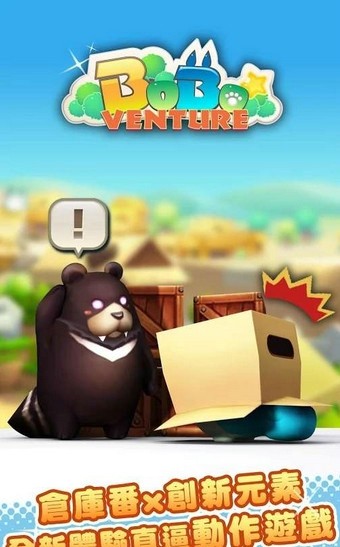 巴豆妖不思议冒险 1.2.4带数据包截图1