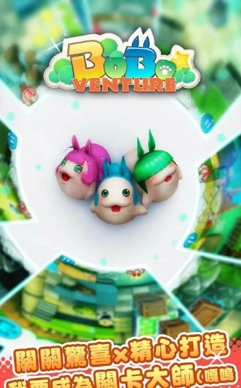 巴豆妖不思议冒险 1.2.4带数据包截图3