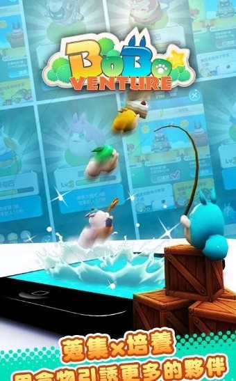 巴豆妖不思议冒险 1.2.4带数据包截图4