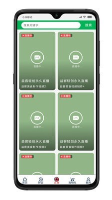 益客轻创截图4