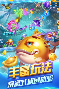 趣味捕鱼达人秒杀版 v8.0.19.7.0 安卓版截图2