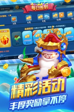趣味捕鱼达人秒杀版 v8.0.19.7.0 安卓版截图4