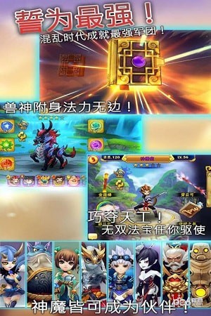 天书奇谈九游版 1.0.3.1截图2 天书奇谈九游版 1.0.3.1截图2