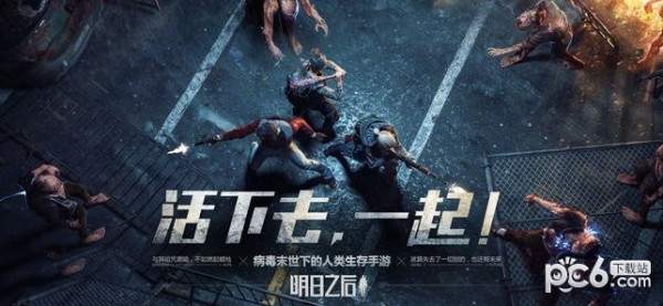 明日之后百度版 1.0.165截图1