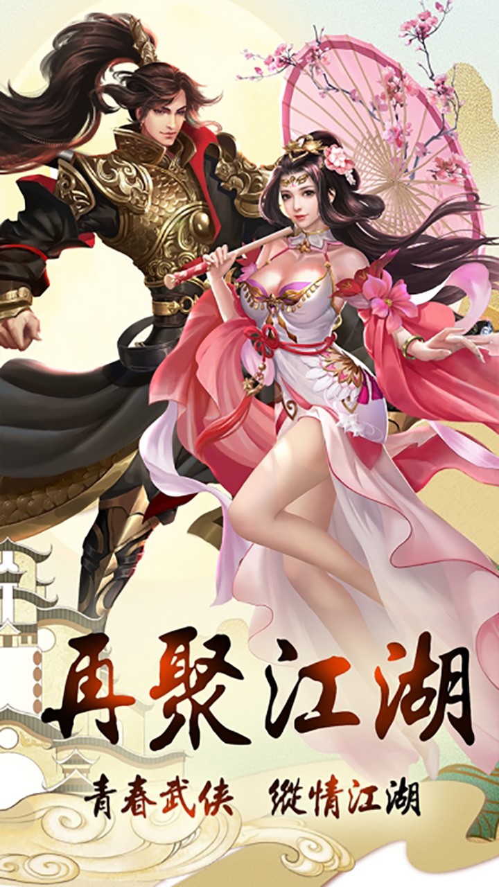 飞剑问仙（渡劫升仙） 1.0.1截图1