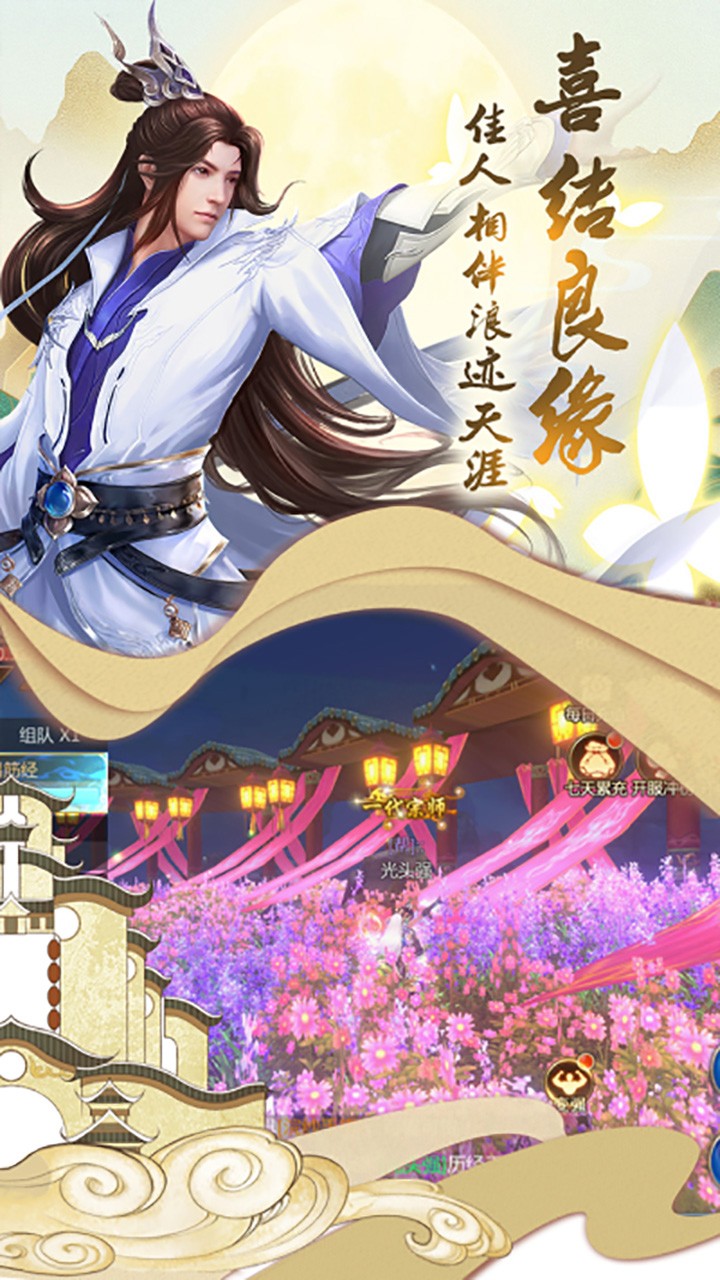 飞剑问仙（渡劫升仙） 1.0.1截图4